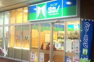 ザ・ビッグ泉大沢店
